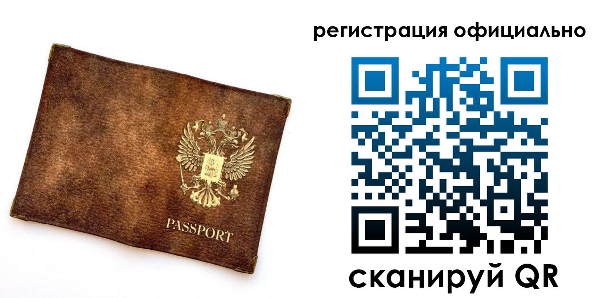временная регистрация адрес в Каменке
