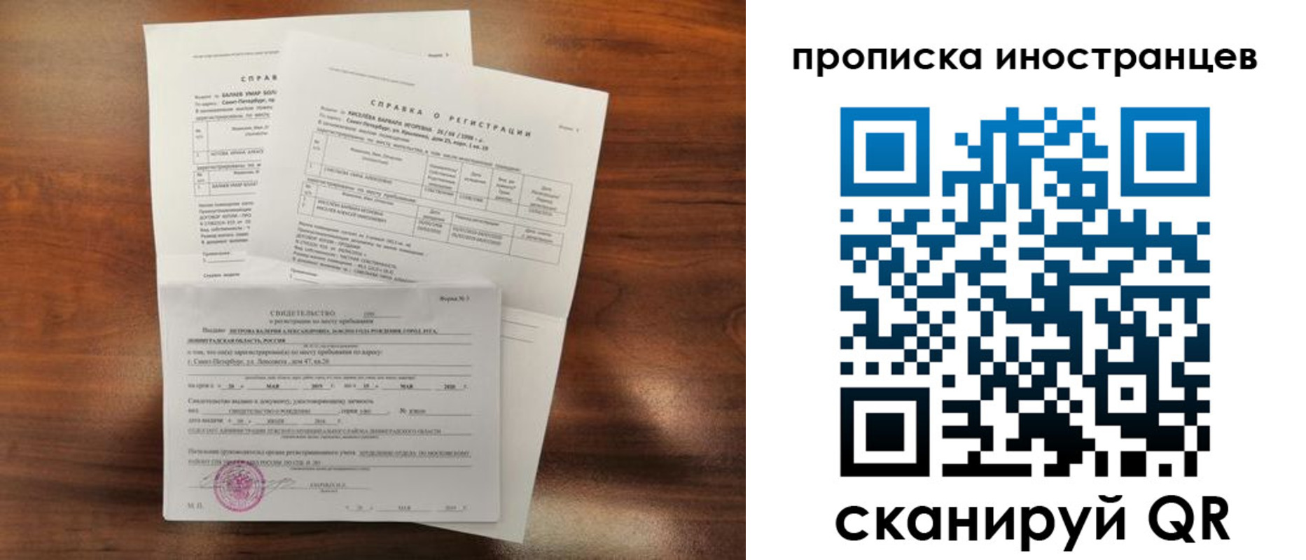 прописка иностранных граждан в Каменке