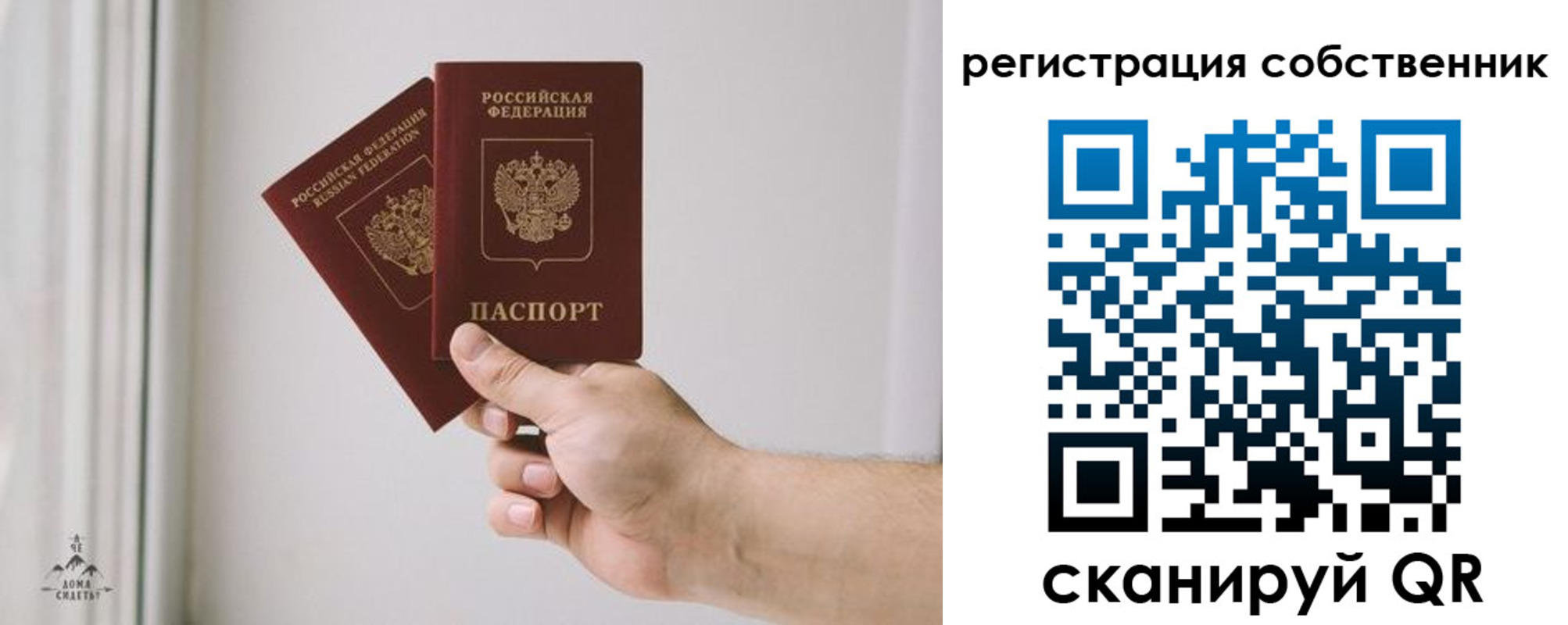 прописка для школы в Каменке