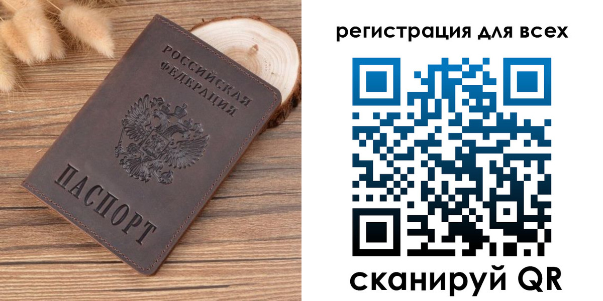 купить прописку в Каменке